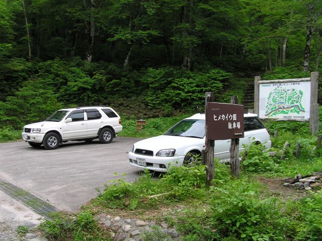 武尊山の登山口 奥利根水源の森の駐車場情報