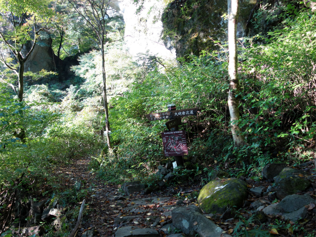 表妙義・中間道（石門めぐり～妙義神社） 登山口コースガイド 短絡ルート分岐【登山口ナビ】