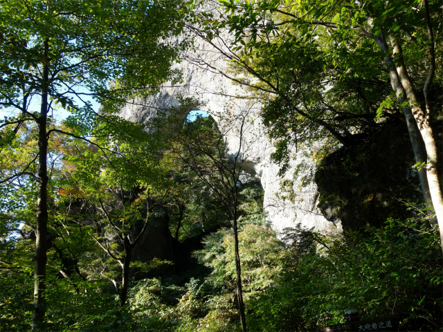 表妙義・中間道（石門めぐり～妙義神社） 登山口コースガイド 第一石門【登山口ナビ】