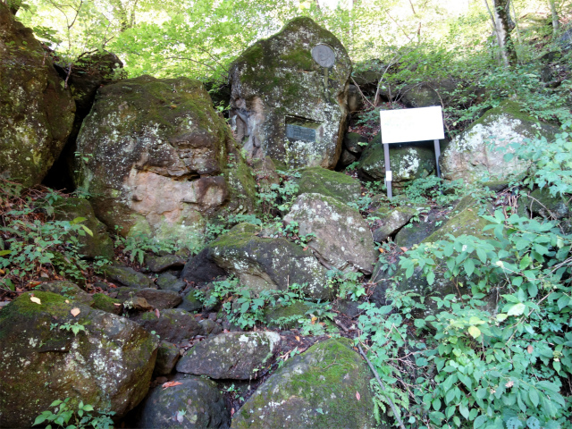 表妙義・中間道（石門めぐり～妙義神社） 登山口コースガイド 柴垣はる肖像レリーフ【登山口ナビ】