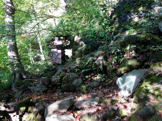 表妙義・中間道（石門めぐり～妙義神社） 登山口コースガイド 第三石門分岐【登山口ナビ】