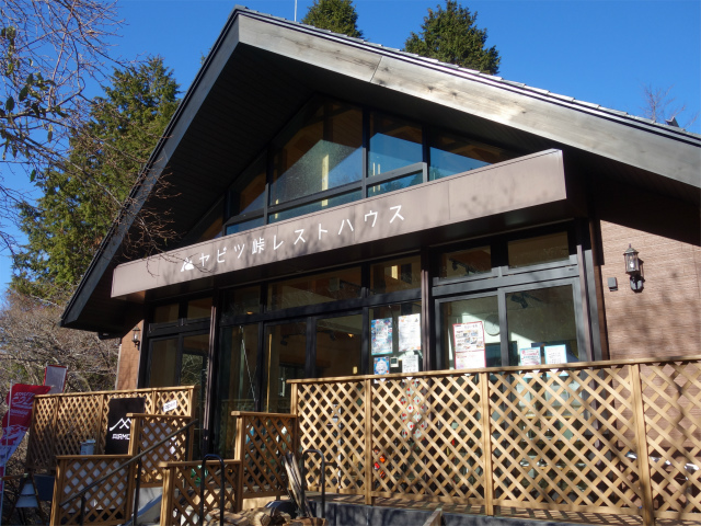 大山（ヤビツ峠～イタツミ尾根）レストハウス【登山口コースガイド】