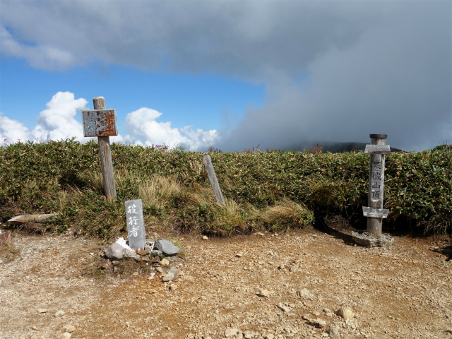 巻機山（裏巻機新道～割引岳）登山口コースガイド 山頂標【登山口ナビ】