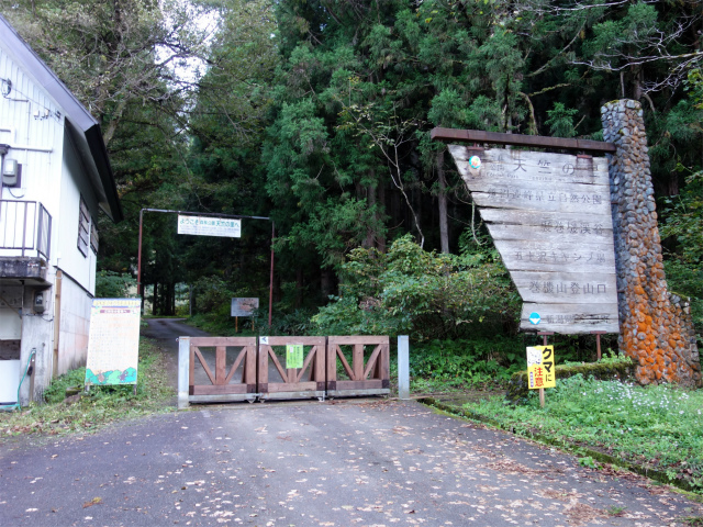 巻機山（裏巻機新道～割引岳）登山口コースガイド 永松林道ゲート【登山口ナビ】