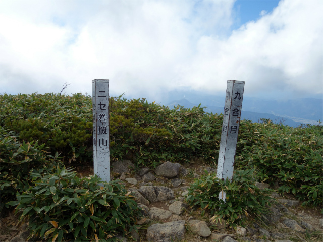 巻機山（井戸尾根～前巻機山）登山口コースガイド 九合目ニセ巻機山山頂【登山口ナビ】