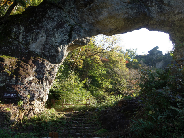 表妙義・中間道（石門めぐり～妙義神社） 登山口コースガイド 第四石門【登山口ナビ】