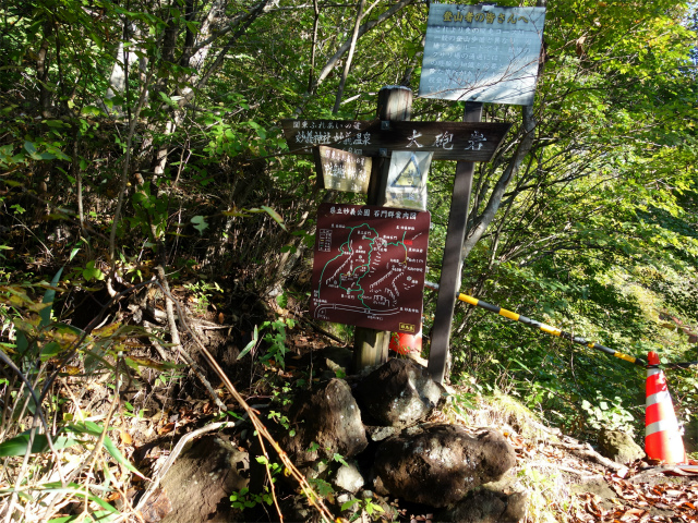 表妙義・中間道（石門めぐり～妙義神社） 登山口コースガイド 大砲岩分岐【登山口ナビ】