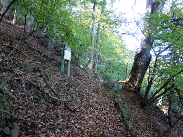 表妙義・中間道（石門めぐり～妙義神社） 登山口コースガイド 関東ふれあいの道プレート【登山口ナビ】