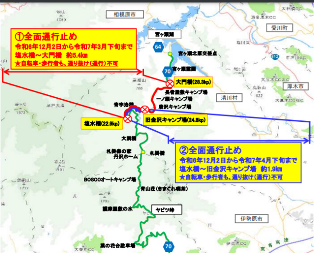 【裏ヤビツ】神奈川県道70号線秦野清川線の一部通行止【登山口ナビ】