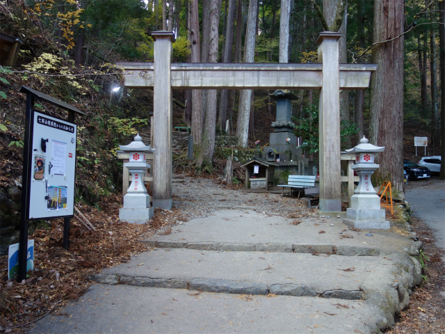 七面山（表参道）登山口コースガイド 山門【登山口ナビ】