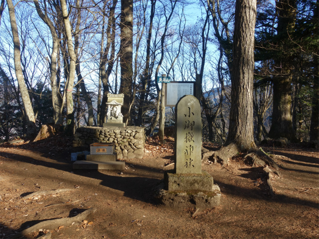 三ツ峠山（天上山・府戸尾根）登山口コースガイド 天上山山頂小御嶽神社【登山口ナビ】