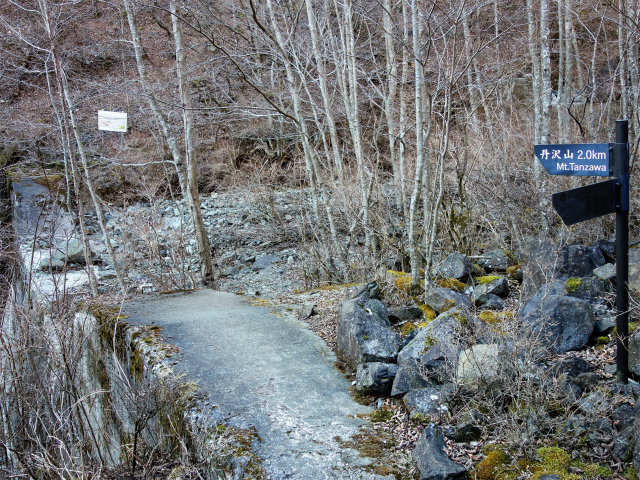 丹沢山(塩水林道~堂平)登山口コースガイド 堰堤【登山口ナビ】