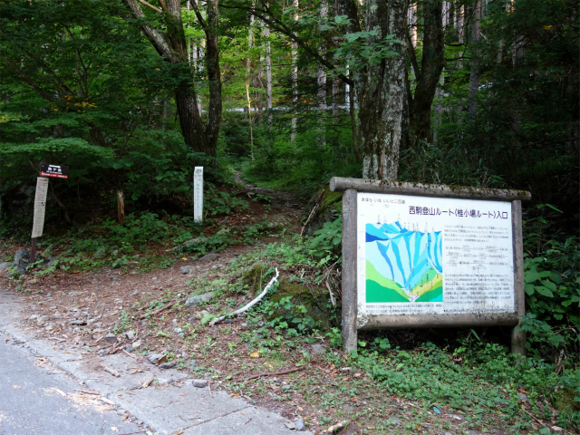 木曽駒ヶ岳(桂小場・西駒ルート)登山口コースガイド 桂小場駐車スペース 桂小場登山口【登山口ナビ】