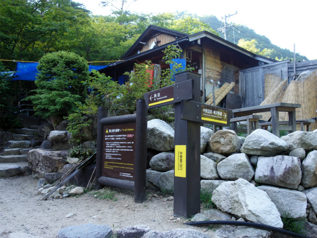 燕岳（中房登山口～東沢乗越）登山口コースガイド 中房登山口【登山口ナビ】