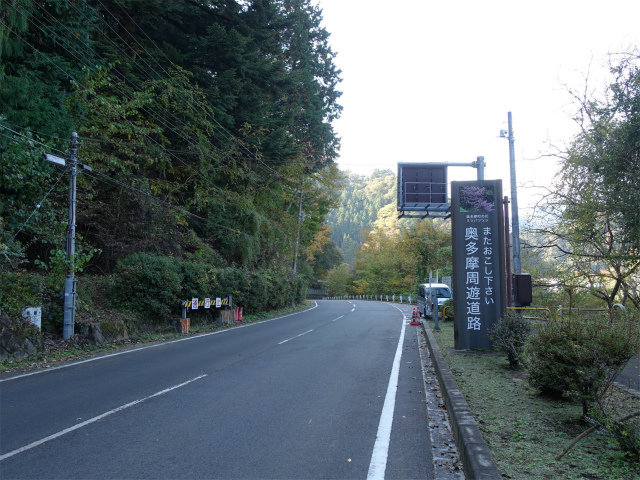 三頭山(ムロクボ尾根)登山口コースガイド 奥多摩周遊道路ゲート【登山口ナビ】