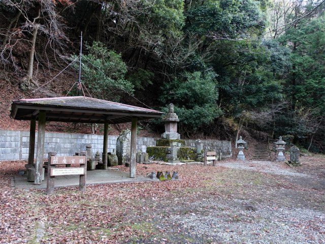 大山(浄発願寺奥ノ院~梅ノ木尾根)登山口コースガイド 閻魔堂跡・宝篋印塔【登山口ナビ】