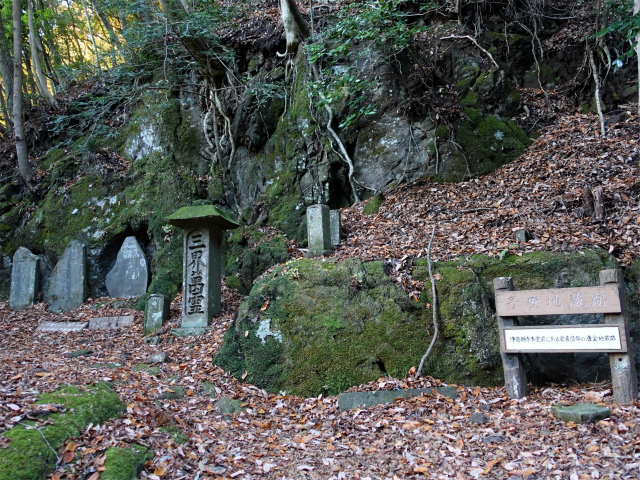 大山(浄発願寺奥ノ院~梅ノ木尾根)登山口コースガイド 子安地蔵跡【登山口ナビ】