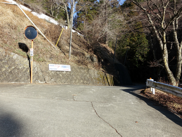 ハマイバ・大蔵高丸（景徳院～曲り沢峠）登山口コースガイド 車道【登山口ナビ】